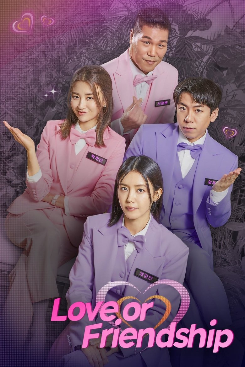 Love or Friendship Poster of Love or Friendship