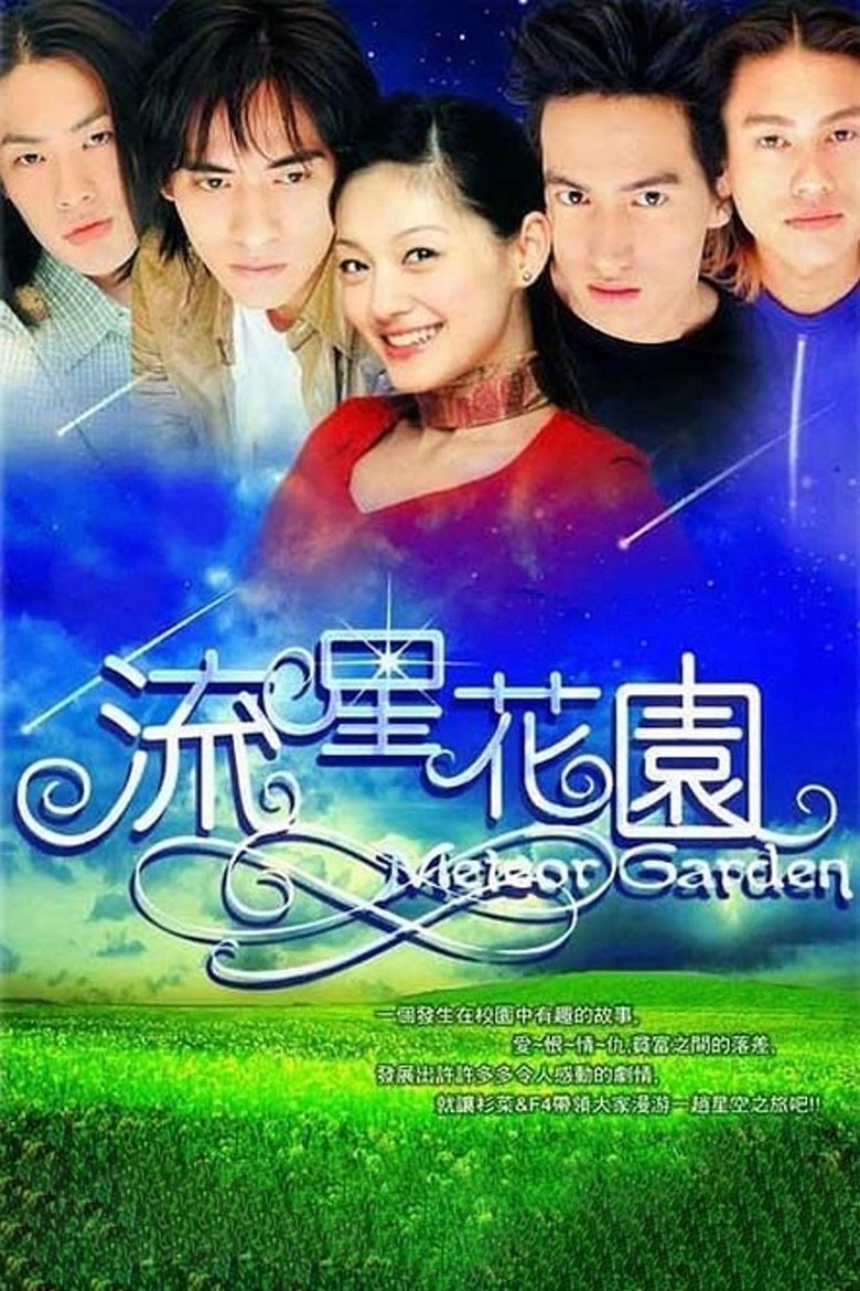 Episodes in Meteor Garden - Season 1 - Season 1 Poster of Episodes in Meteor Garden - Season 1 - Season 1