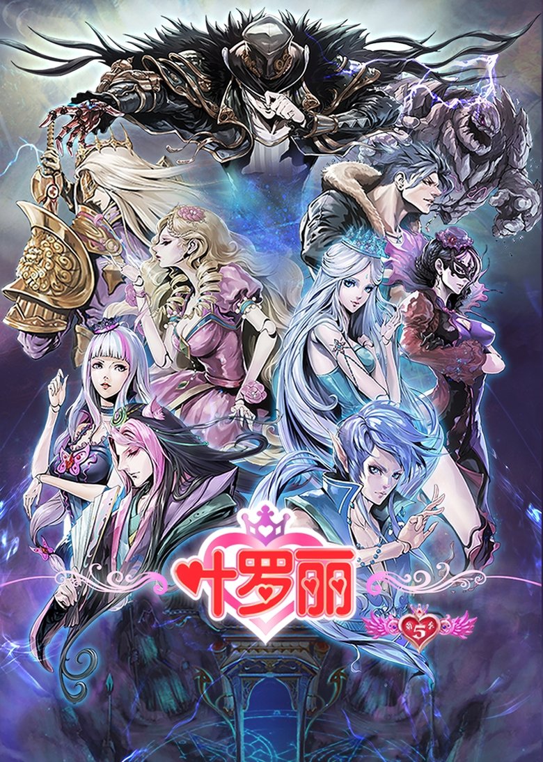 Episodes in The Guardians Of Carcosa - Season 5 - Season 5 Poster of Episodes in The Guardians Of Carcosa - Season 5 - Season 5