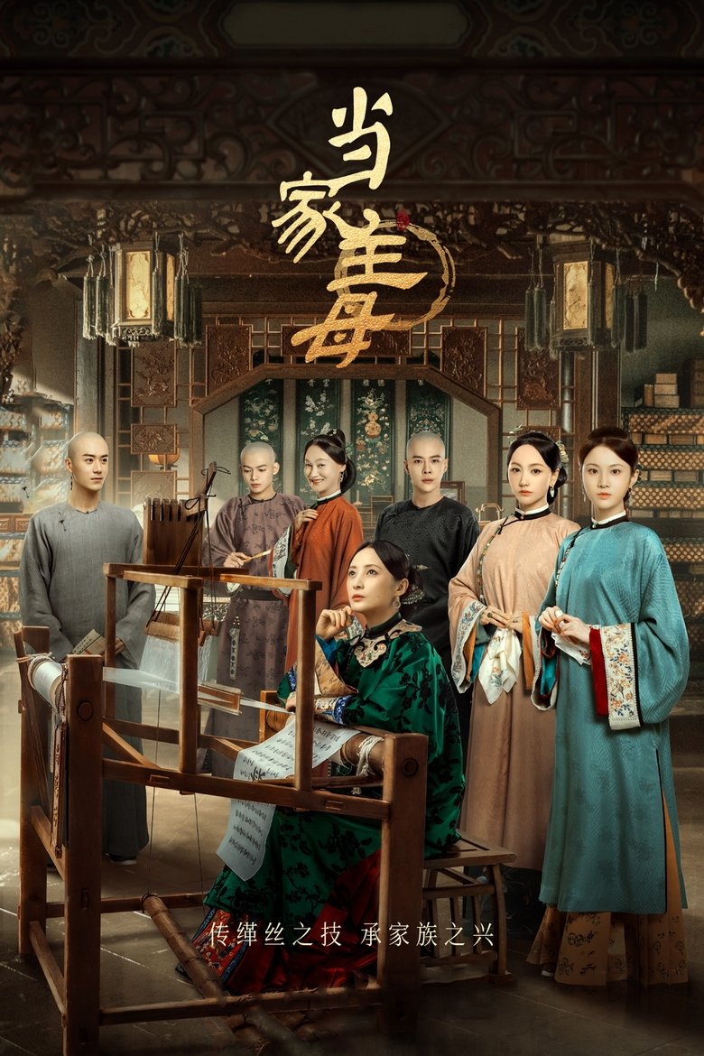 Episodes in Marvelous Woman - Season 1 - Season 1 Poster of Episodes in Marvelous Woman - Season 1 - Season 1
