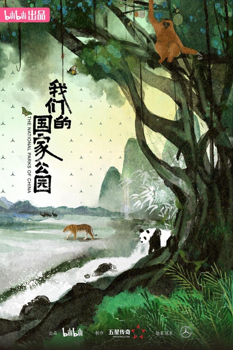 The National Parks of China Poster of The National Parks of China