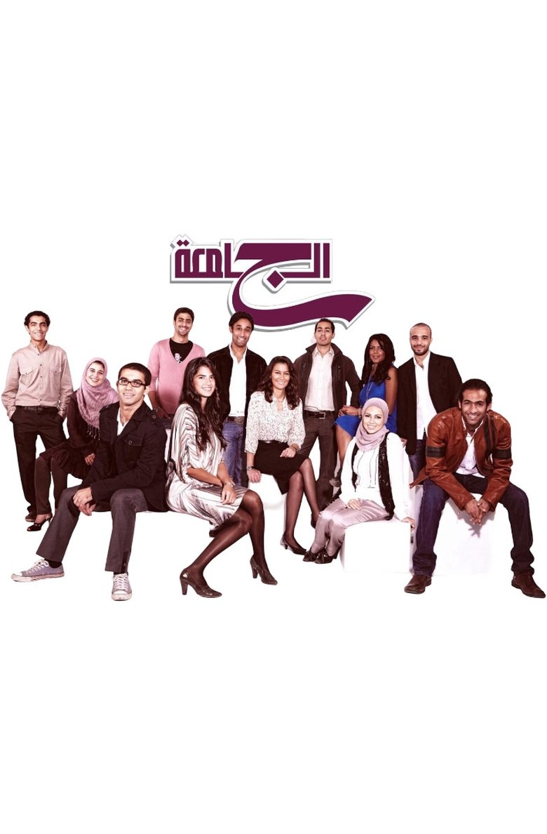 The University Poster of The University