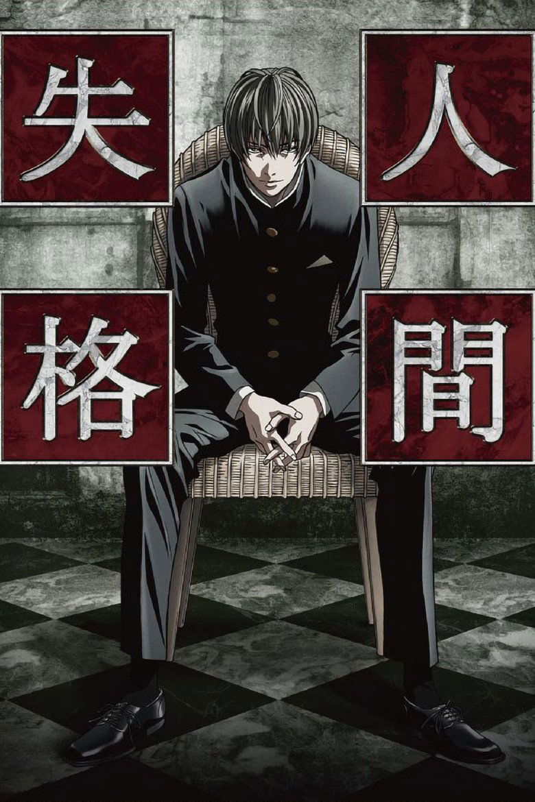 Episodes in Aoi Bungaku Series - Season 1 - Season 1 Poster of Episodes in Aoi Bungaku Series - Season 1 - Season 1