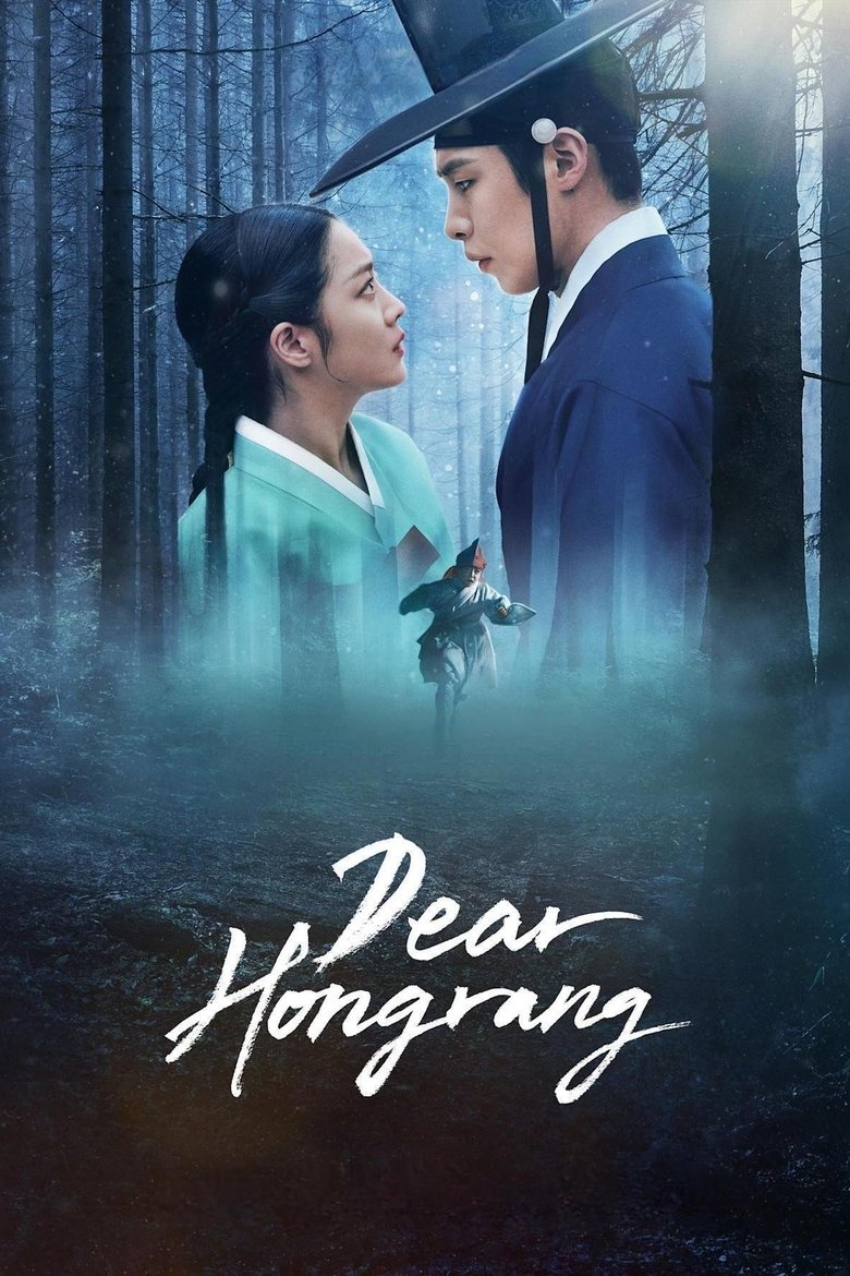 Episodes in Dear Hongrang - Season 1 - Season 1 Poster of Episodes in Dear Hongrang - Season 1 - Season 1