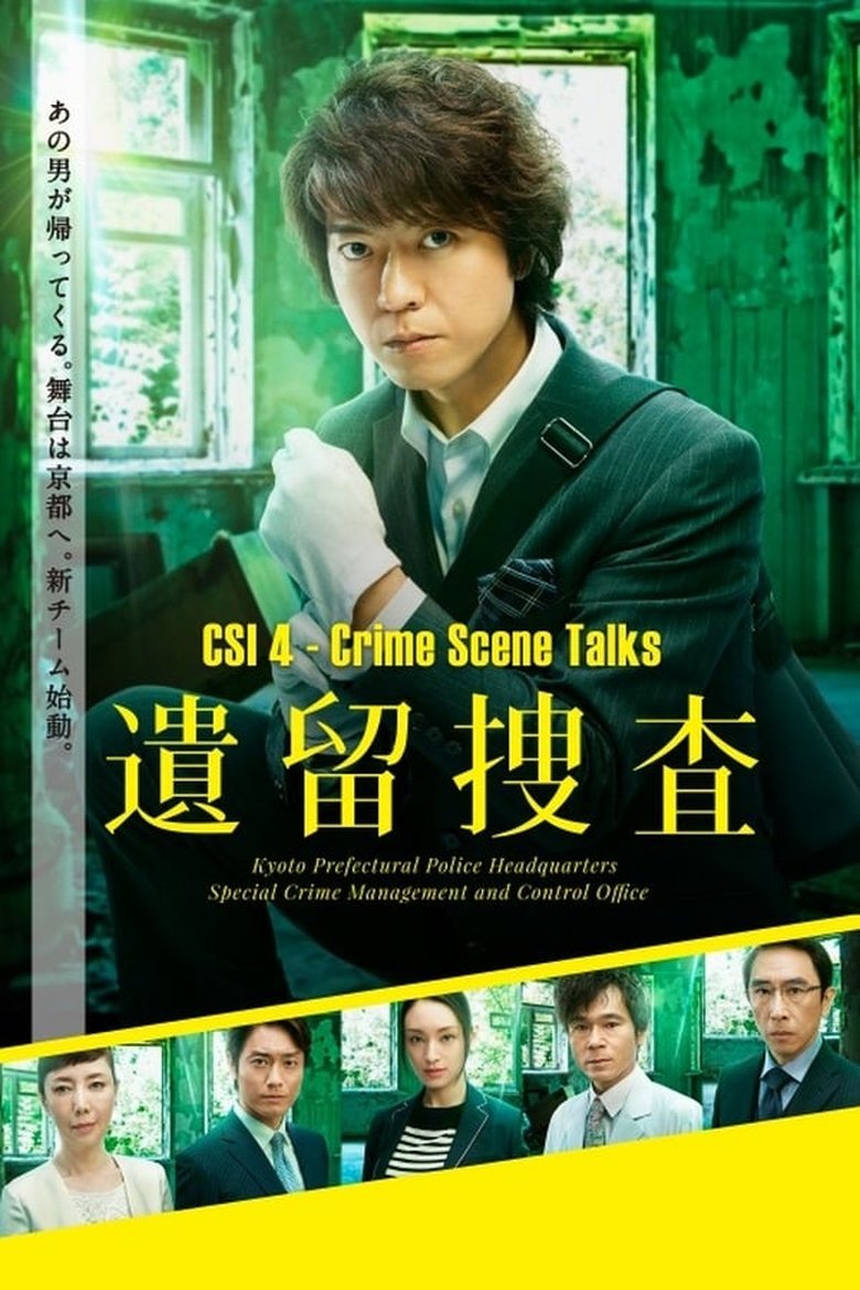 Episodes in CSI Crime Scene Talks - Season 4 - Season 4 Poster of Episodes in CSI Crime Scene Talks - Season 4 - Season 4
