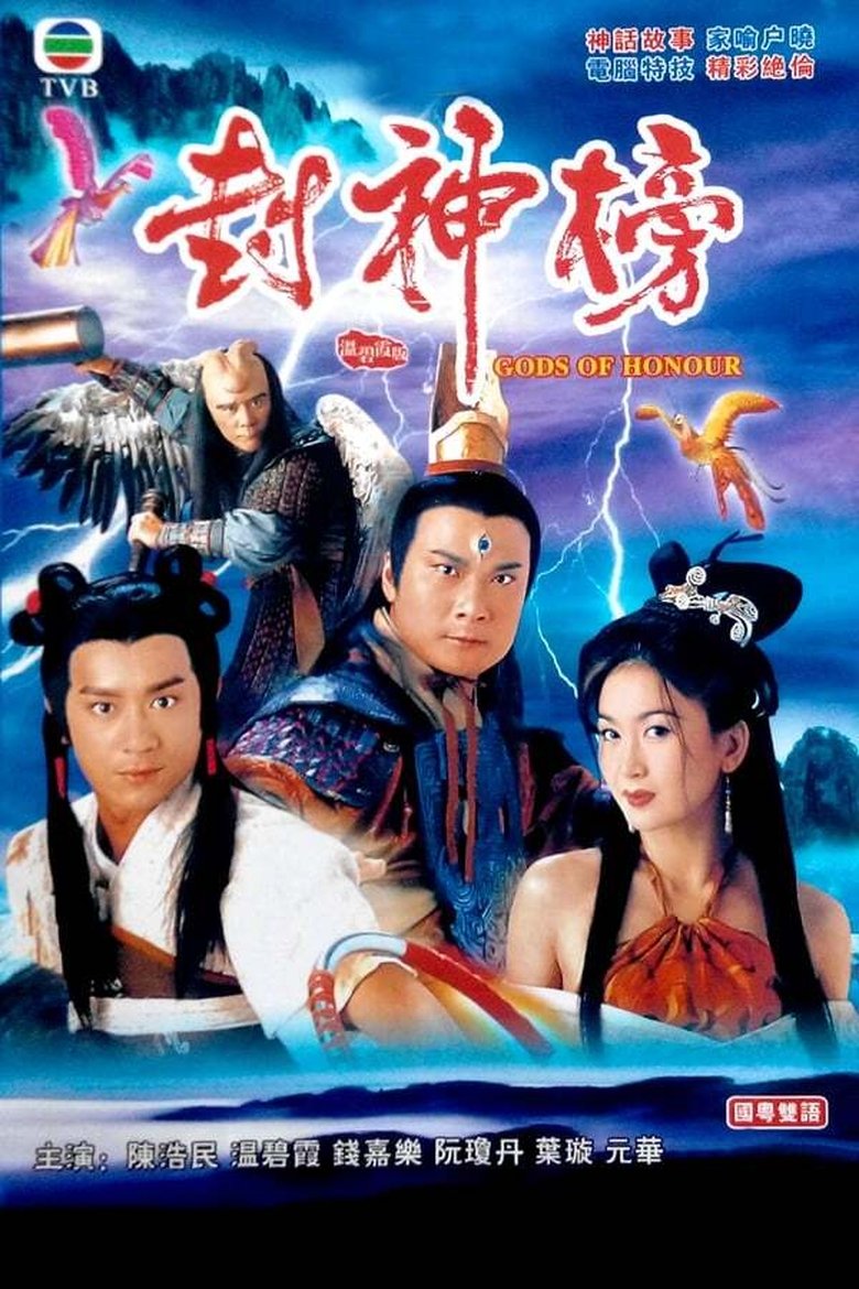 Episodes in Gods Of Honour - Season 1 - Season 1 Poster of Episodes in Gods Of Honour - Season 1 - Season 1
