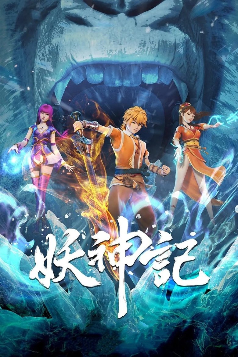 Episodes in Tales Of Demons And Gods - Season 6 - Season 6 Poster of Episodes in Tales Of Demons And Gods - Season 6 - Season 6