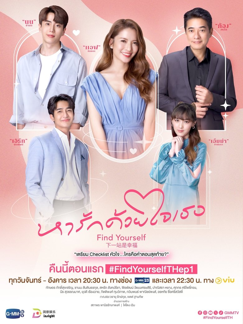 Episodes in Find Yourself - Season 1 - Season 1 Poster of Episodes in Find Yourself - Season 1 - Season 1