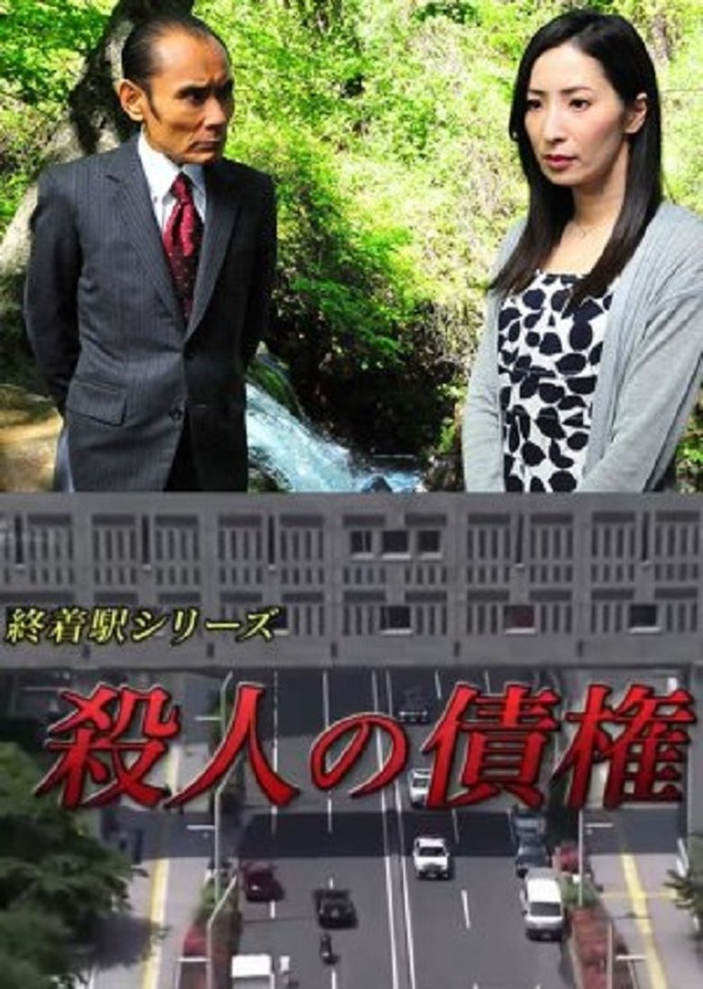 Murder Credit - Final Destination Series Poster of Murder Credit - Final Destination Series