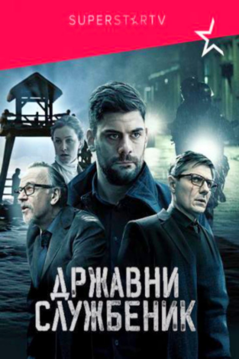 Episodes in Civil Servant - Season 3 - Season 3 Poster of Episodes in Civil Servant - Season 3 - Season 3