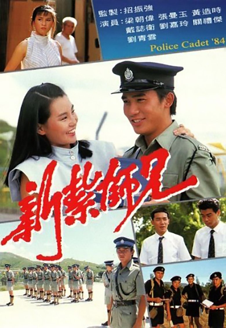 Episodes in Police Cadet - Police Cadet I - Police Cadet I Poster of Episodes in Police Cadet - Police Cadet I - Police Cadet I