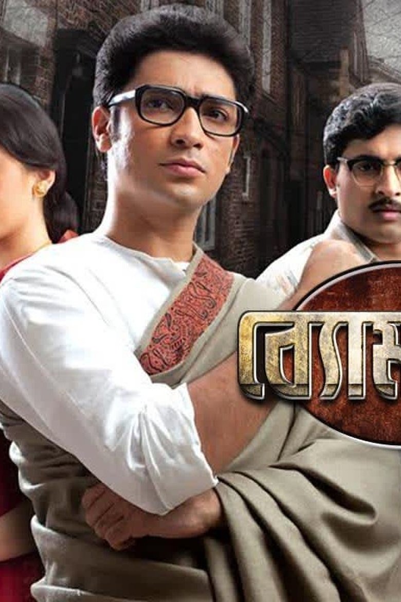Byomkesh Poster of Byomkesh
