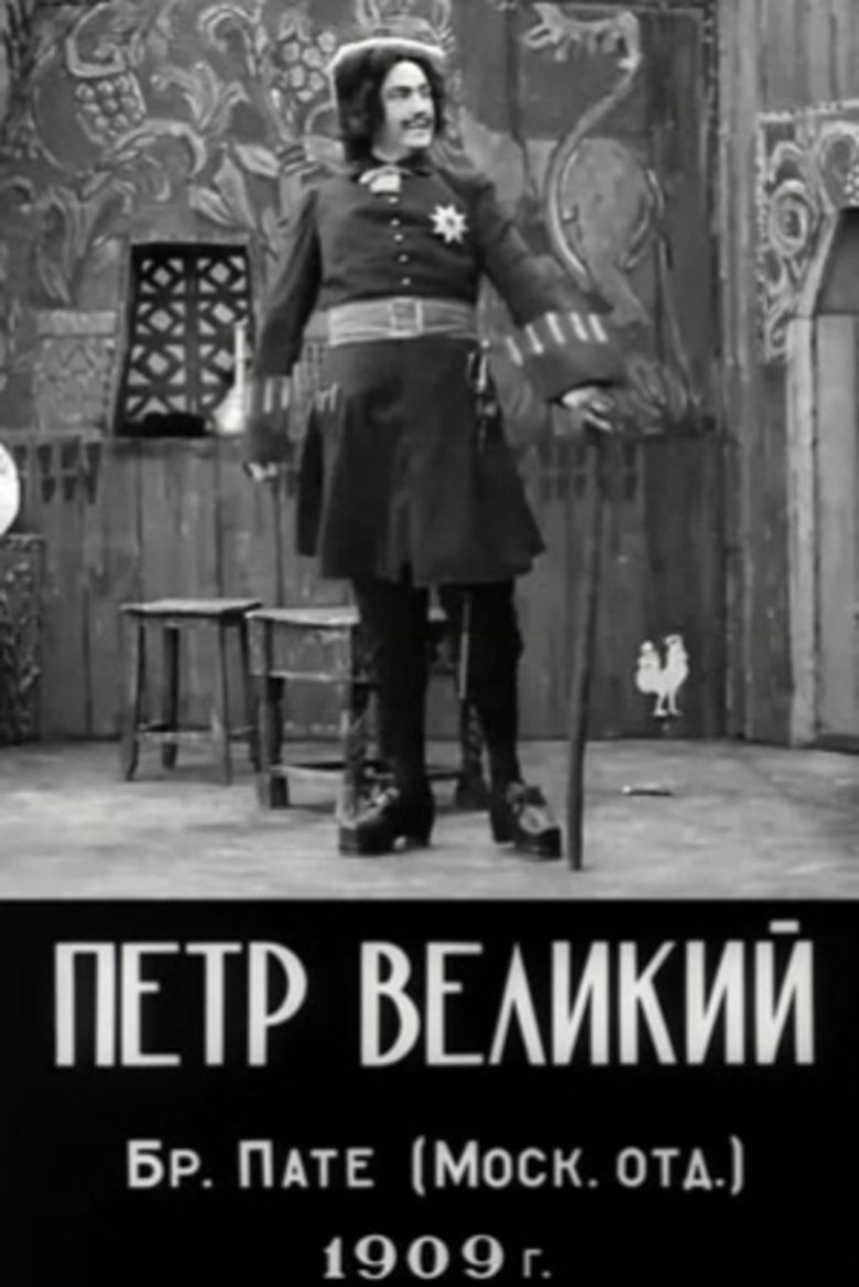 Peter the Great Poster of Peter the Great
