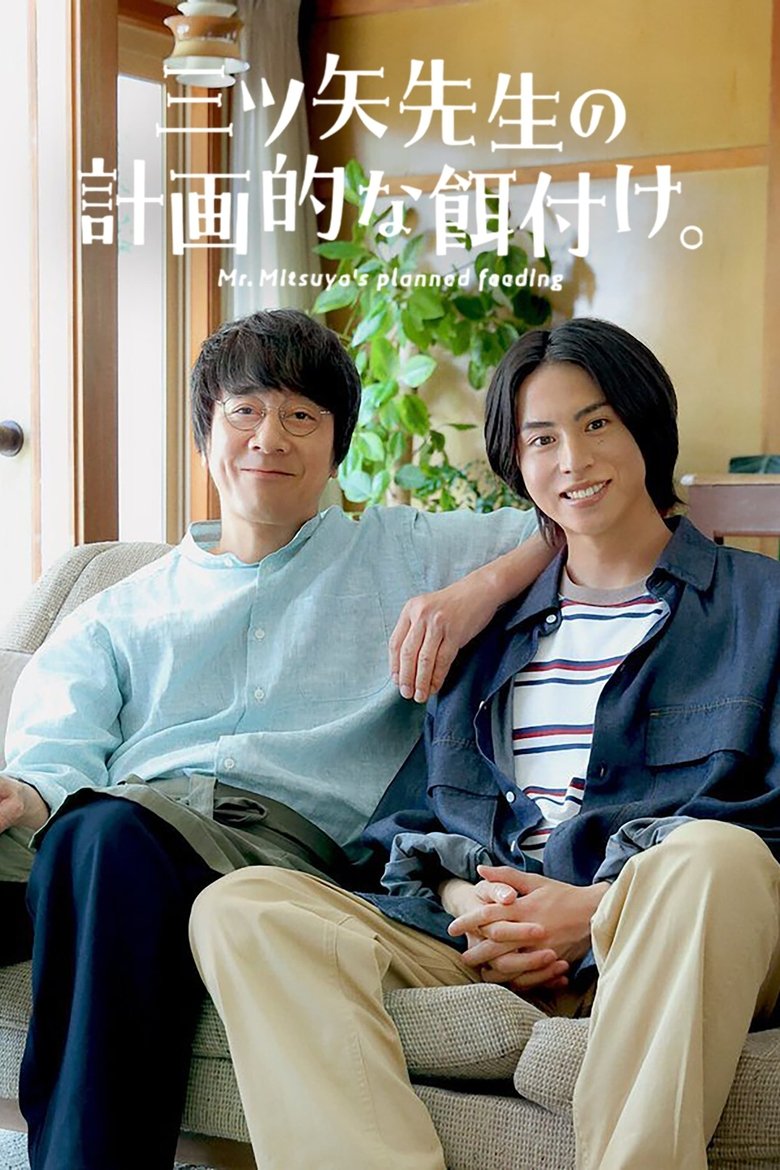 Episodes in Mr. Mitsuya's Planned Feeding - Season 1 - Season 1 Poster of Episodes in Mr. Mitsuya's Planned Feeding - Season 1 - Season 1