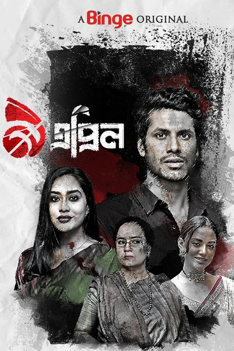 9 April Poster of 9 April
