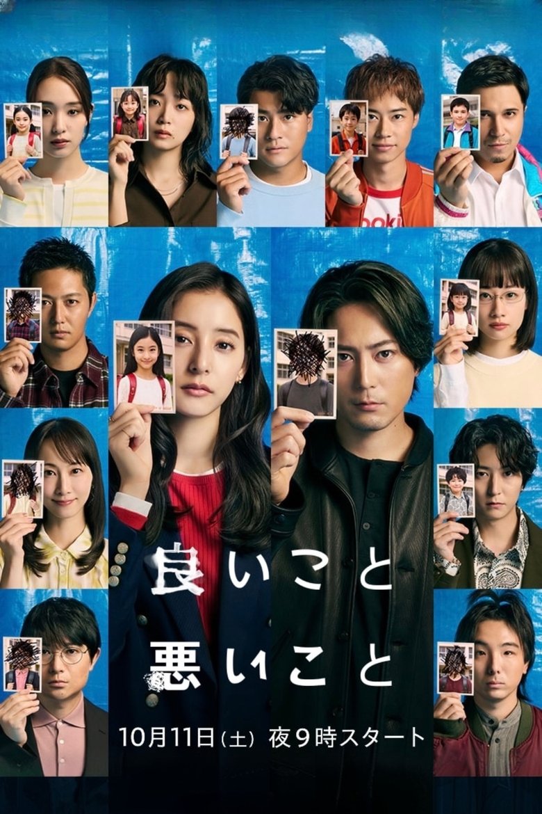 The Right to Judge Poster of The Right to Judge