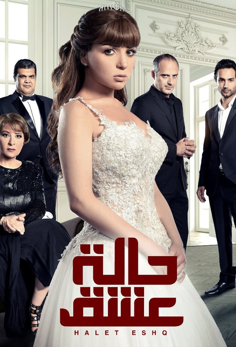 Love Case Poster of Love Case