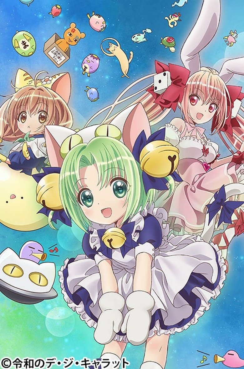 Episodes in Reiwa No Di Gi Charat - Season 1 - Season 1 Poster of Episodes in Reiwa No Di Gi Charat - Season 1 - Season 1