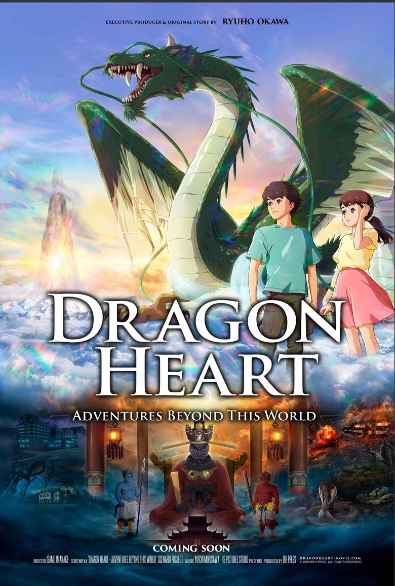 Dragon Heart: Adventures Beyond This World Poster of Dragon Heart: Adventures Beyond This World
