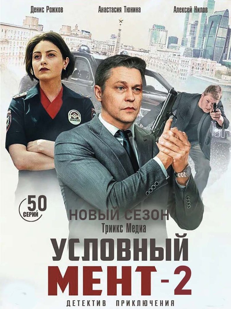 Episodes in Suspended Cop - Season 2 - Season 2 Poster of Episodes in Suspended Cop - Season 2 - Season 2