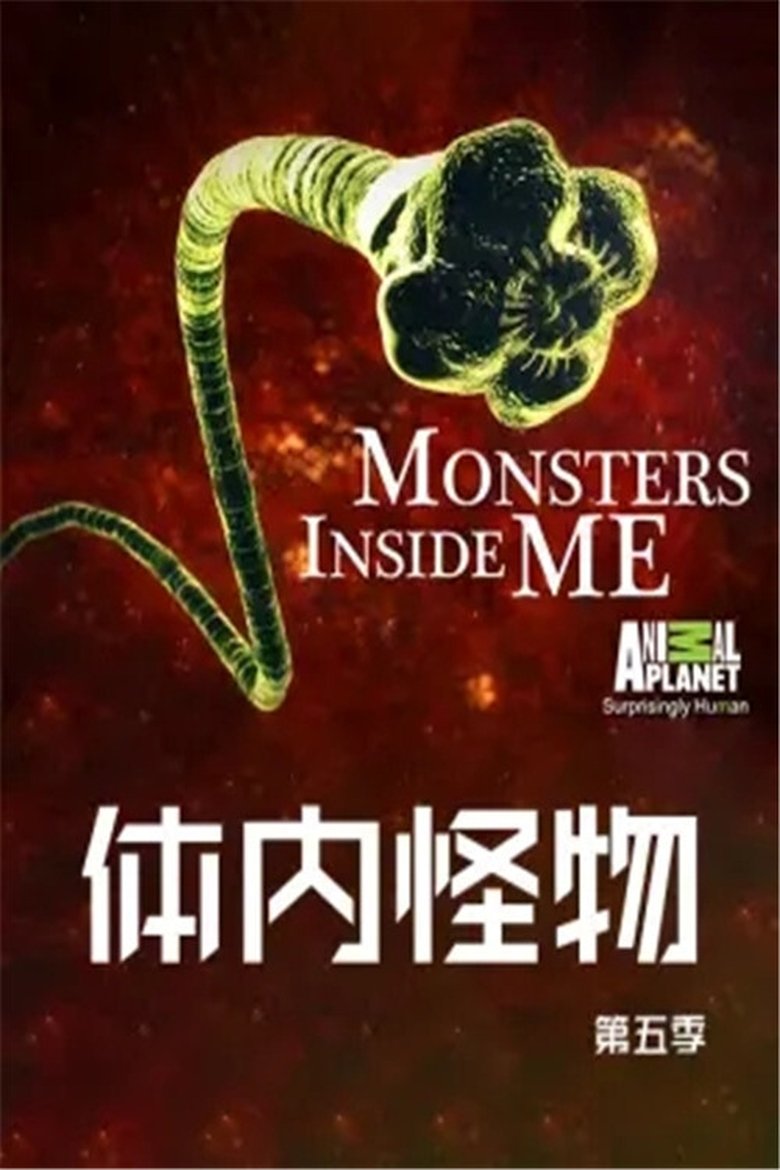 Cast and Crew in Monsters Inside Me - The Brain Colonizer (Season 5 - Episode 9) - The Brain Colonizer Poster of Cast and Crew in Monsters Inside Me - The Brain Colonizer (Season 5 - Episode 9) - The Brain Colonizer