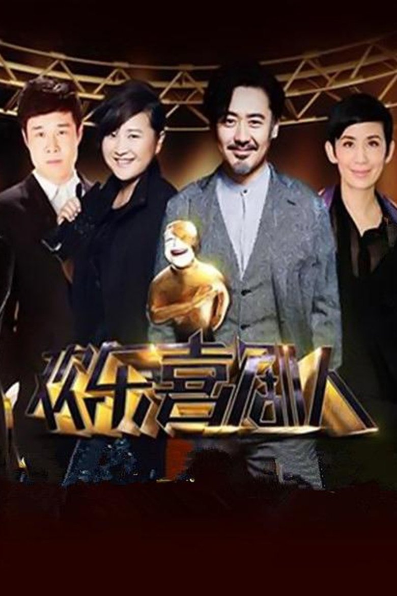 Episodes in Joyful Comedians - Season 1 - Season 1 Poster of Episodes in Joyful Comedians - Season 1 - Season 1
