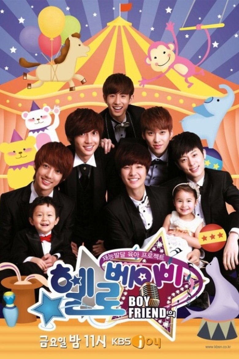 Hello Baby Poster of Hello Baby