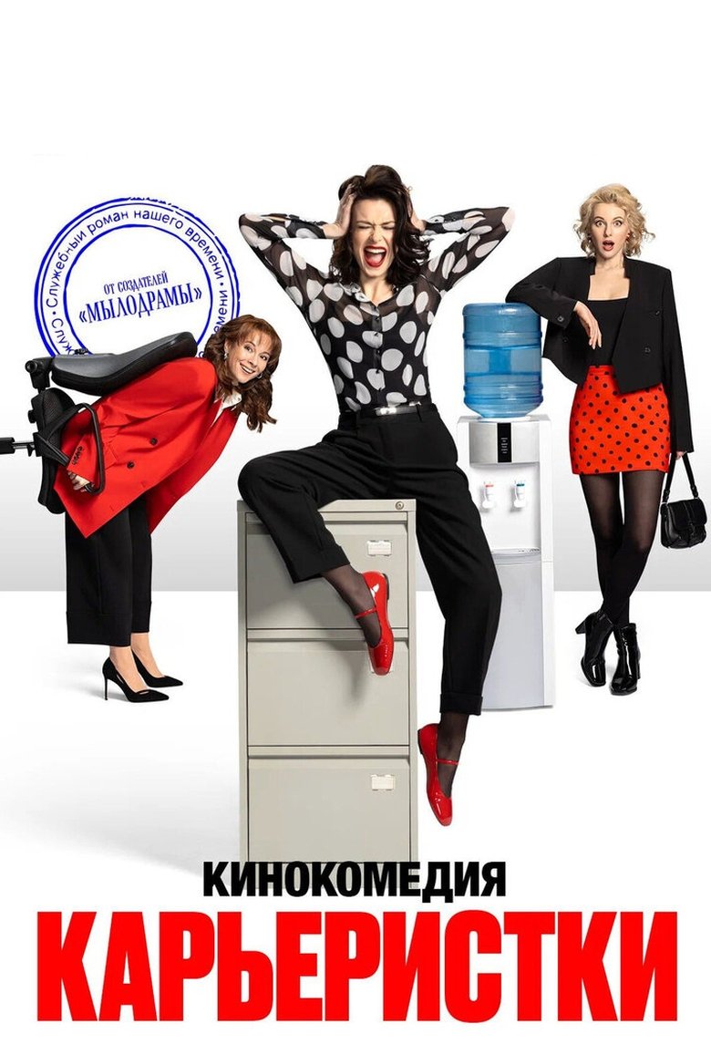 Career Women Poster of Career Women