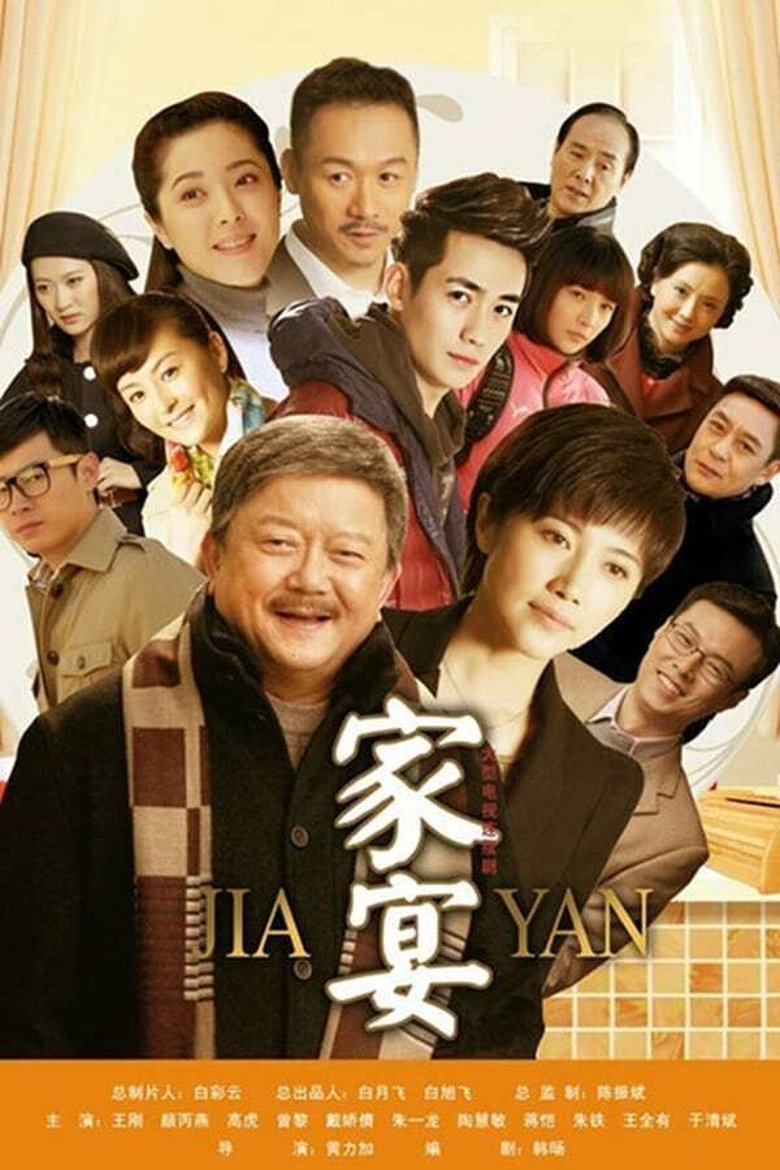 Episodes in Jia Yan - Season 1 - Season 1 Poster of Episodes in Jia Yan - Season 1 - Season 1