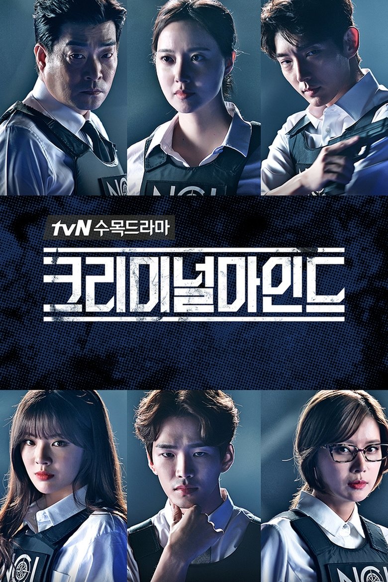 Episodes in Criminal Minds - Season 1 - Season 1 Poster of Episodes in Criminal Minds - Season 1 - Season 1
