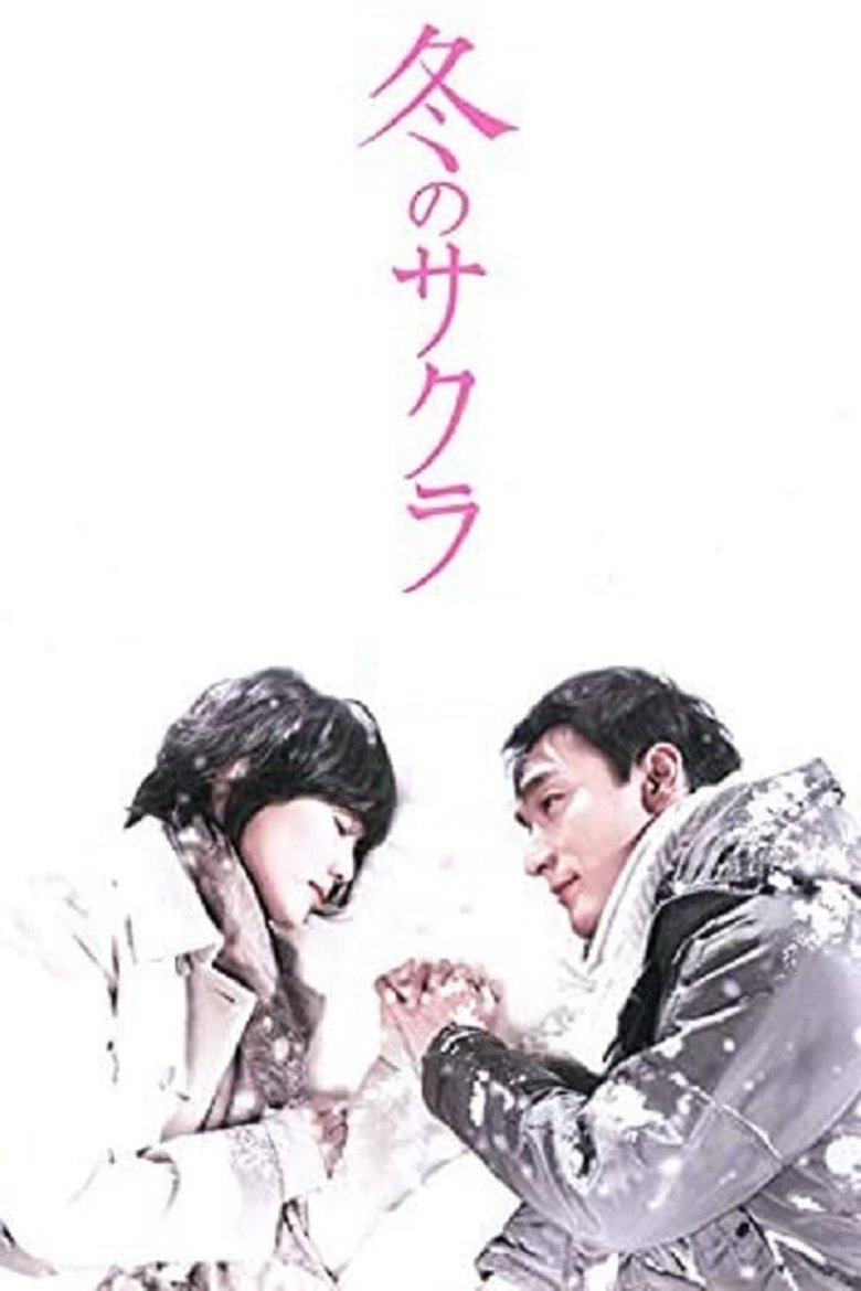 Episodes in Winter Sakura - Season 1 - Season 1 Poster of Episodes in Winter Sakura - Season 1 - Season 1