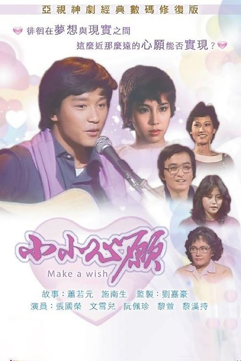 Episodes in Make A Wish - Season 1 - Season 1 Poster of Episodes in Make A Wish - Season 1 - Season 1