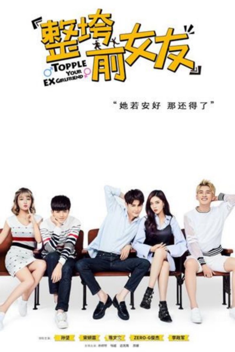 Topple Your Ex Girlfriend Poster of Topple Your Ex Girlfriend
