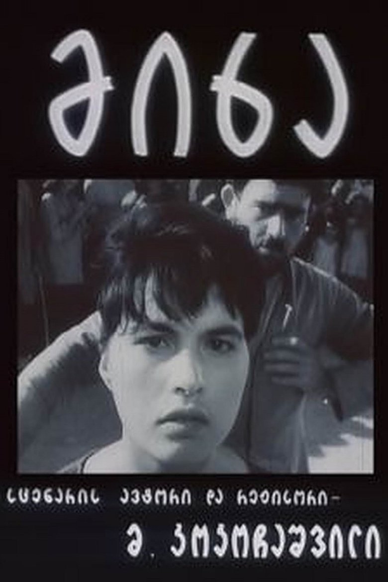 Mikha Poster of Mikha
