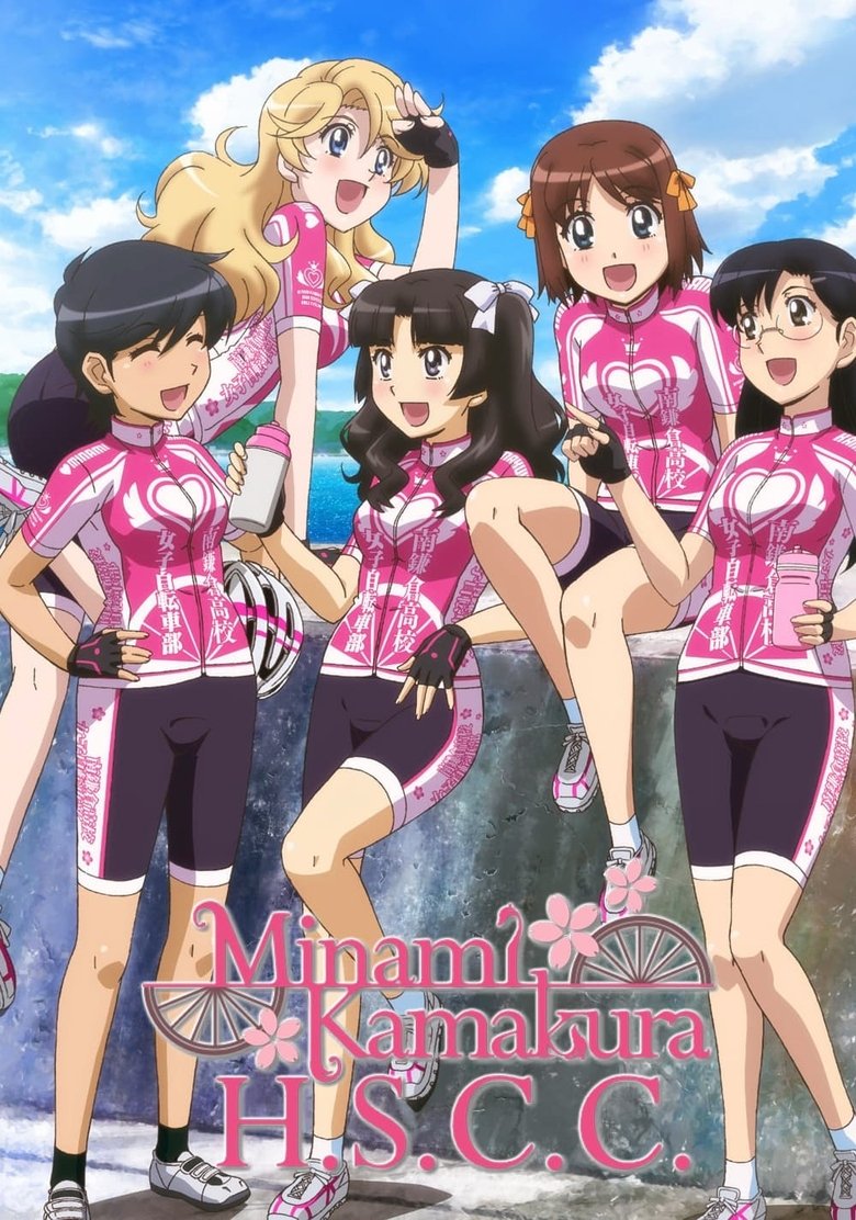 Episodes in Minami Kamakura High School Girls Cycling Club - Season 1 - Season 1 Poster of Episodes in Minami Kamakura High School Girls Cycling Club - Season 1 - Season 1