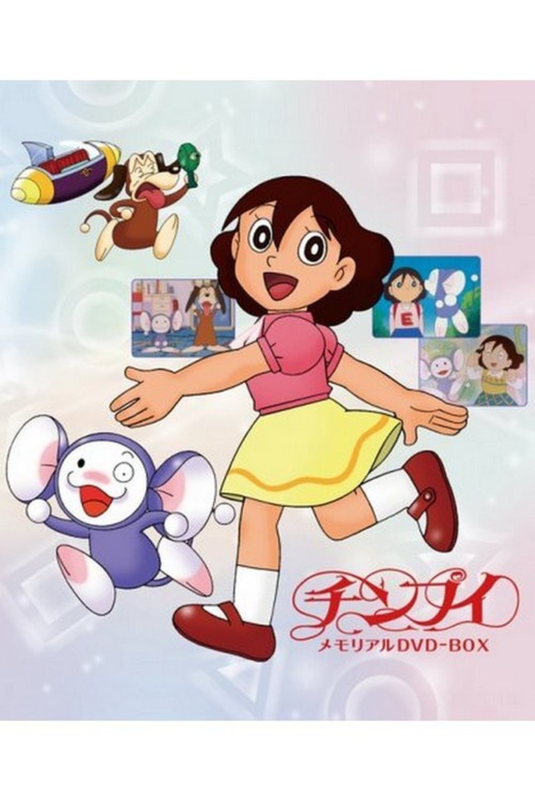Chinpui Poster of Chinpui