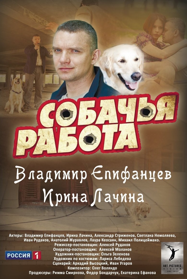 Dog Work Poster of Dog Work