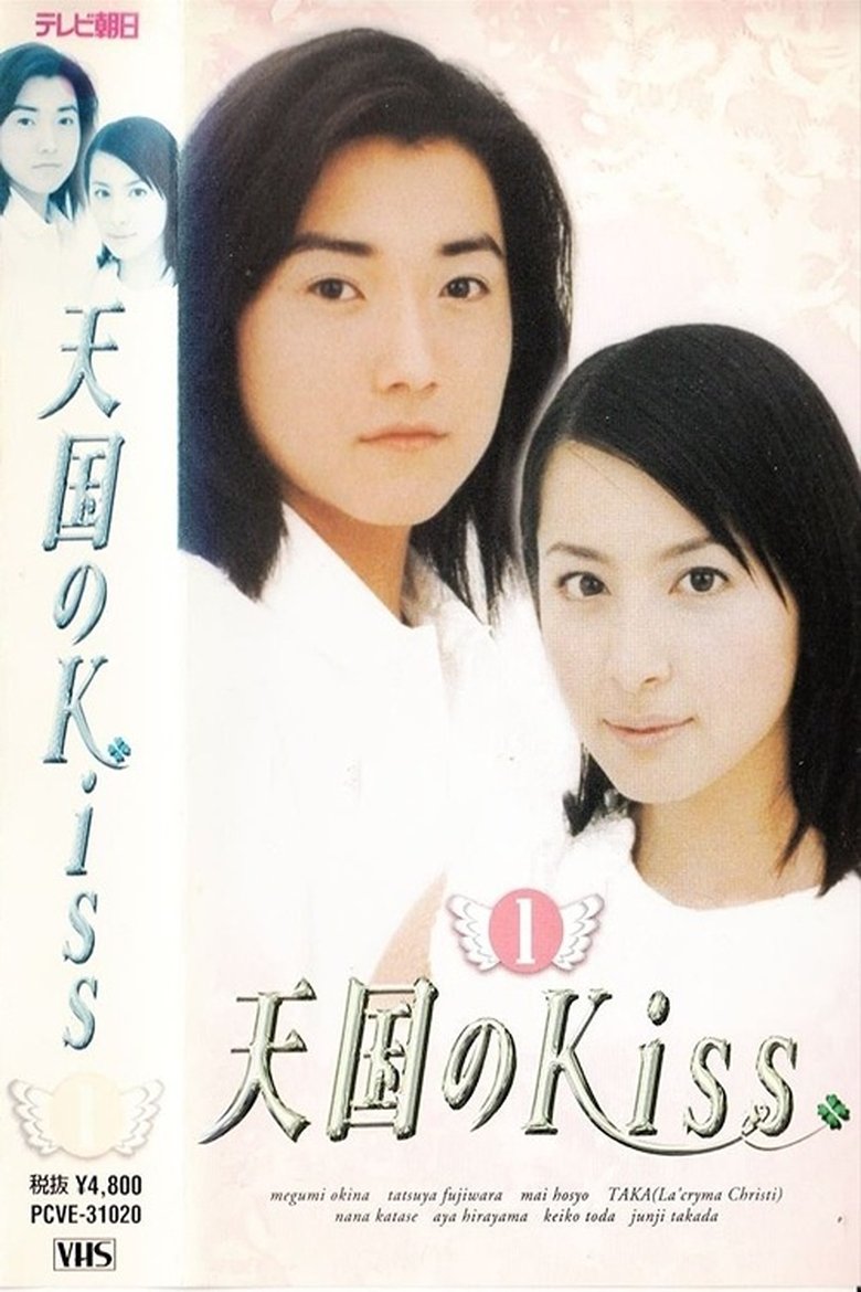 Heaven's Kiss Poster of Heaven's Kiss