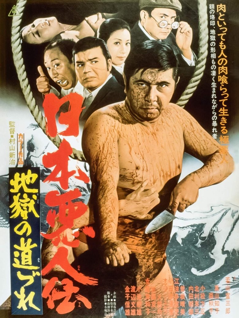 Companion to Hell Poster of Companion to Hell