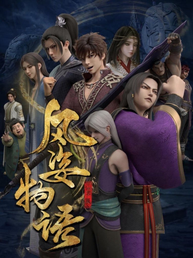 Episodes in Shape Of The Wind - Season 2 - Season 2 Poster of Episodes in Shape Of The Wind - Season 2 - Season 2