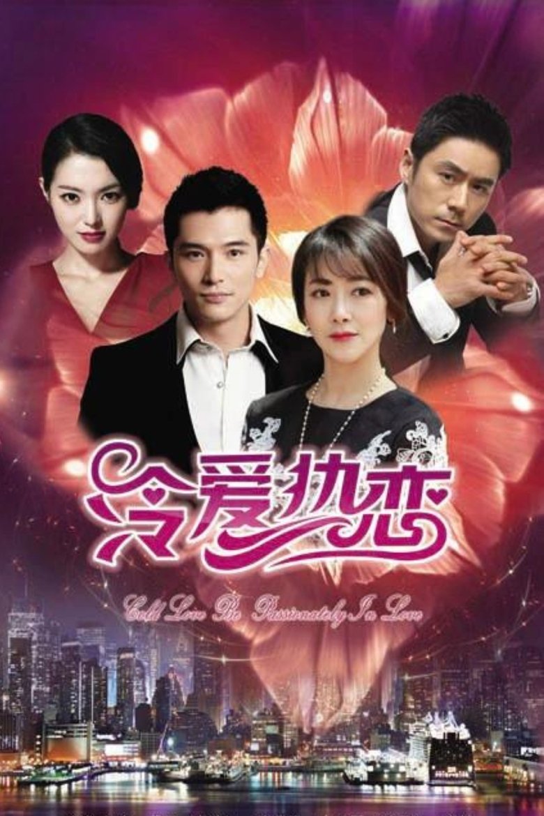 Cold Love Be Passionately in Love Poster of Cold Love Be Passionately in Love