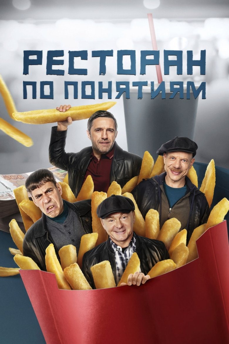Episodes in The Gang Restaurant - Season 3 - Season 3 Poster of Episodes in The Gang Restaurant - Season 3 - Season 3