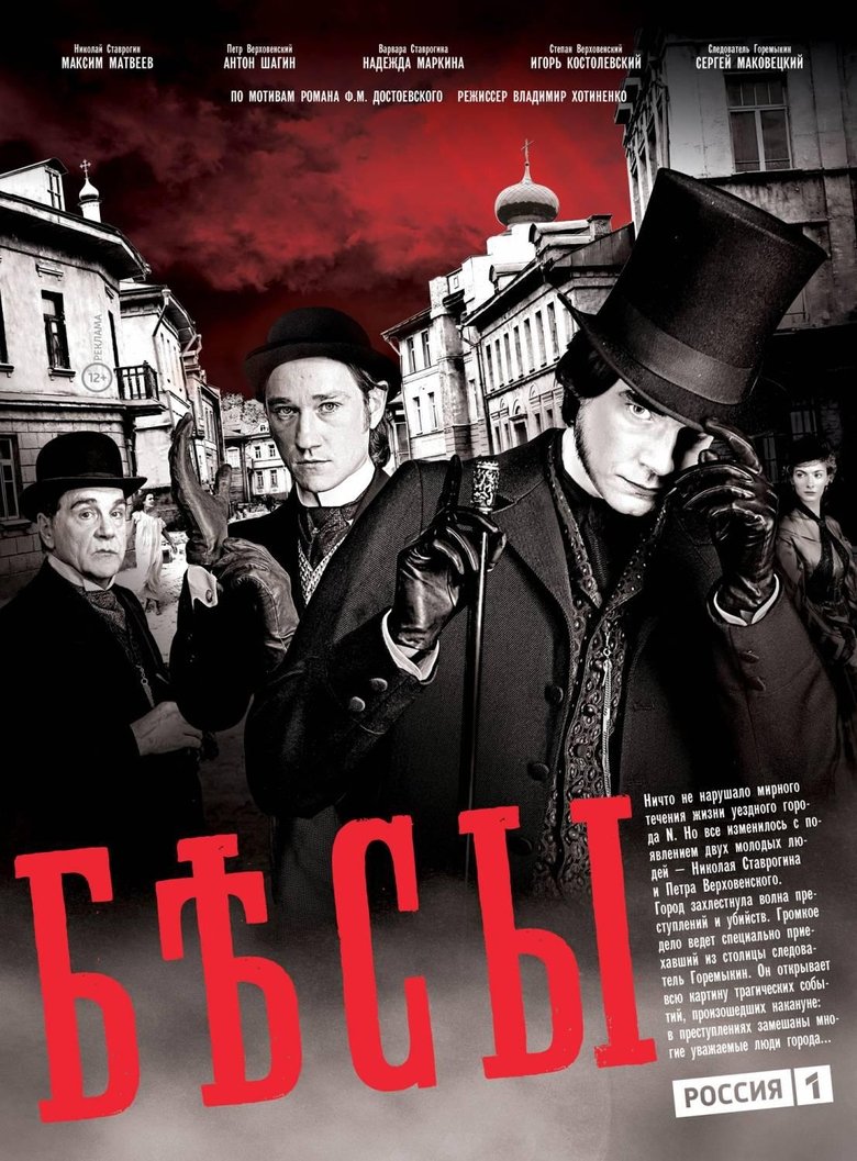Demons Poster of Demons