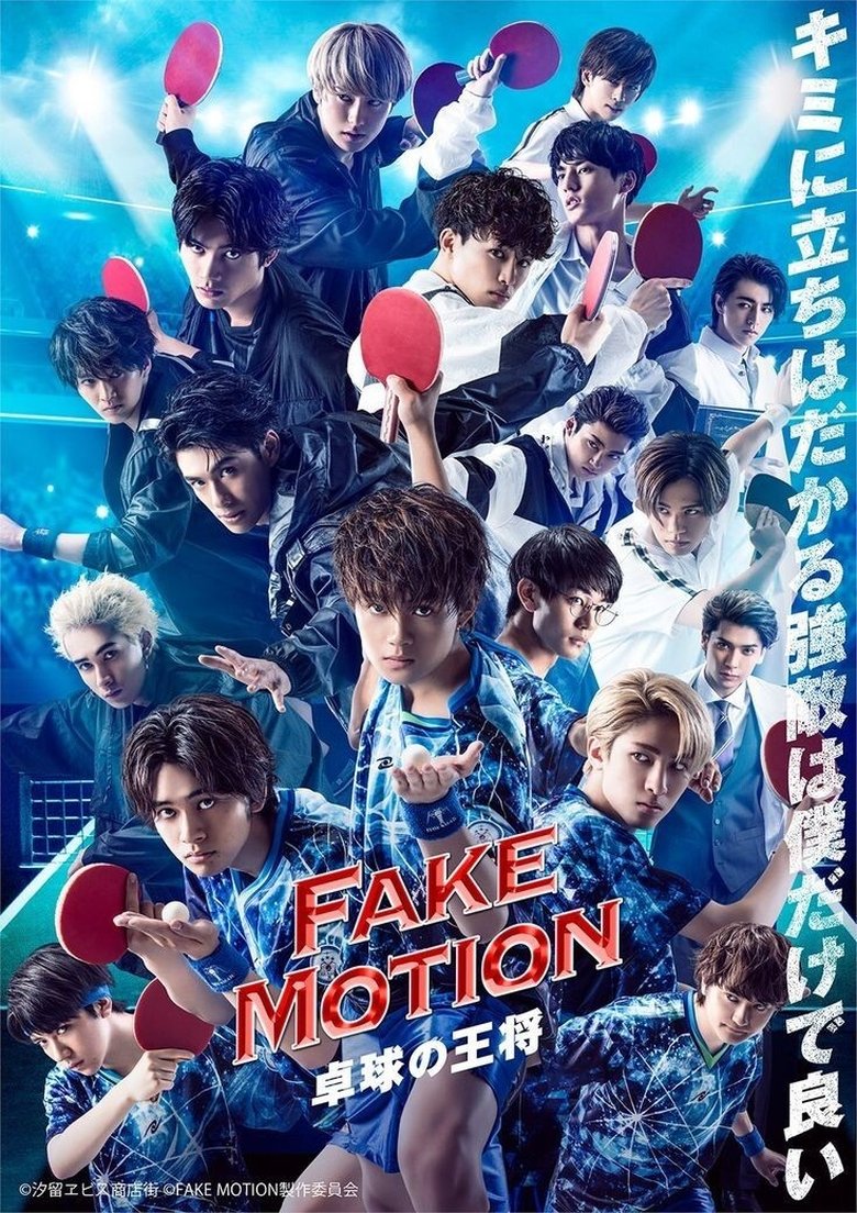 FAKE MOTION - King of Ping Pong - Poster of FAKE MOTION - King of Ping Pong -