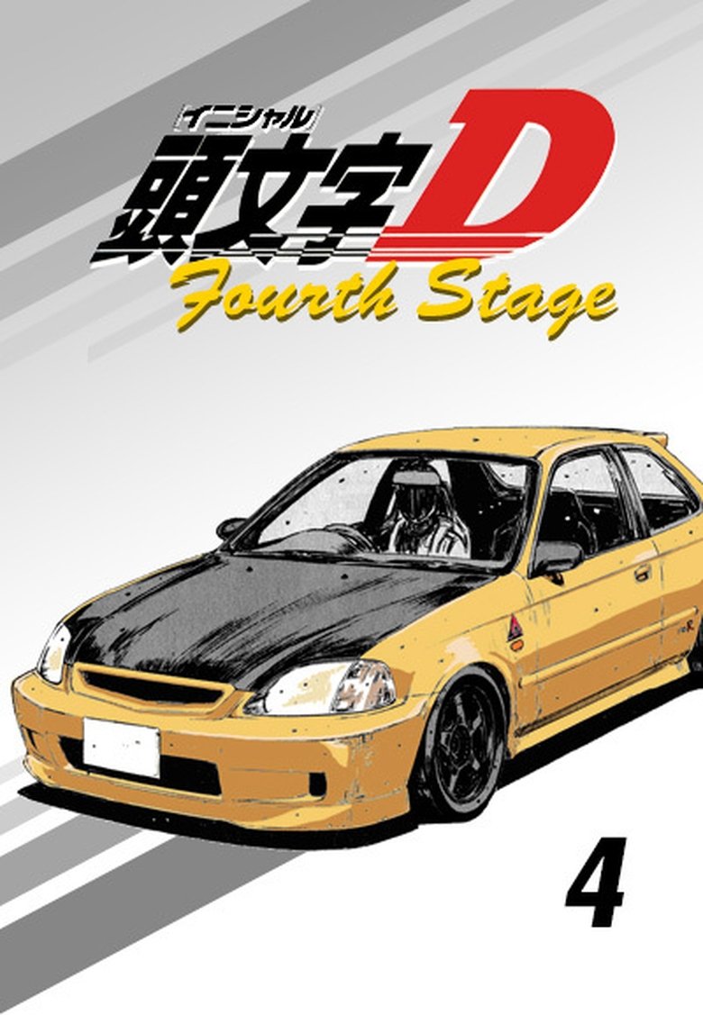 Cast and Crew in Initial D - Straightaway of Struggles (Season 3 - Episode 12) - Straightaway of Struggles Poster of Cast and Crew in Initial D - Straightaway of Struggles (Season 3 - Episode 12) - Straightaway of Struggles