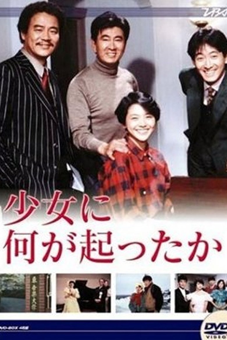 Shoujo ni nani ga okotta ka Poster of Shoujo ni nani ga okotta ka