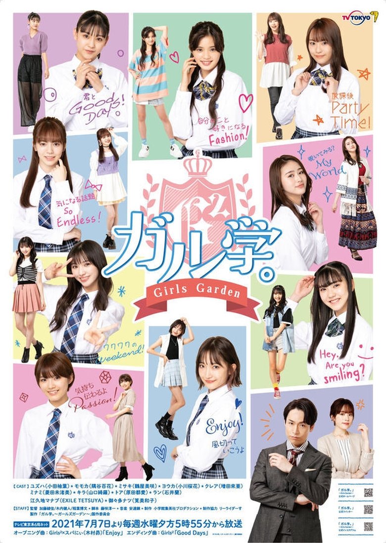 Episodes in GaruGaku. ~Girls Garden~ - Season 1 - Season 1 Poster of Episodes in GaruGaku. ~Girls Garden~ - Season 1 - Season 1