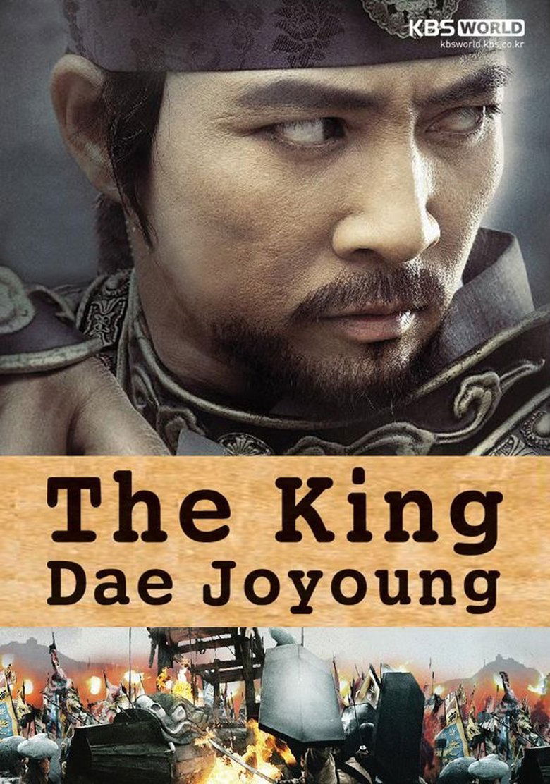 Episodes in The King Dae Joyoung - Season 1 - Season 1 Poster of Episodes in The King Dae Joyoung - Season 1 - Season 1