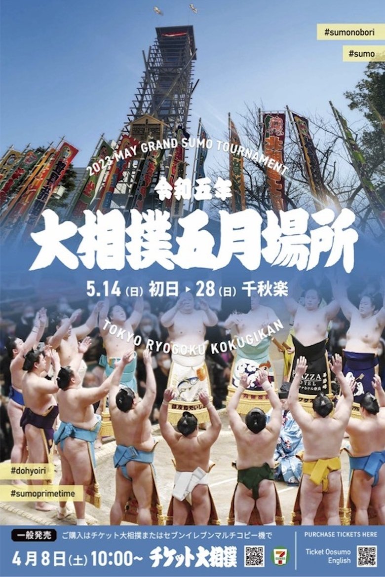 Episodes in GRAND SUMO Highlights - 2023 Natsu Basho - 2023 Natsu Basho Poster of Episodes in GRAND SUMO Highlights - 2023 Natsu Basho - 2023 Natsu Basho