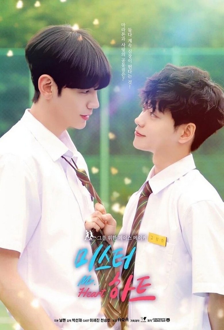 Episodes in Mr. Heart - Season 1 - Season 1 Poster of Episodes in Mr. Heart - Season 1 - Season 1